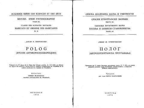 1976_Јован Трифуноски – ‘Полог, антропогеографска проучавања’, Београд (pdf) 1976_Јован Трифуноски - 'Полог, антропогеографска проучавања', Београд_01