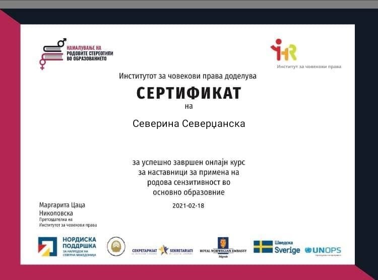 Реформите на Министерката Реформите на Министерката