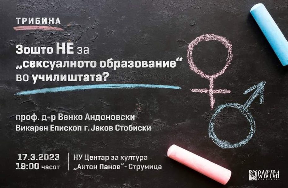2023.03.20_Трибина: Зошто не за сексуалното образование во училиштата 2023.03.20_Трибина - Зошто не за сексуалното образование во училиштата