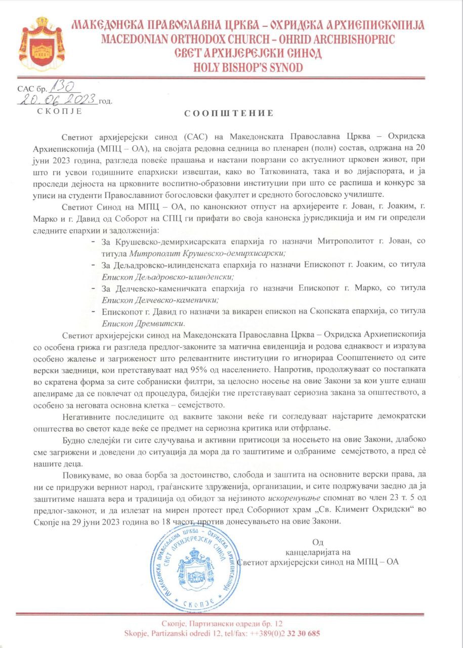 МПЦ со повик за мирен протест МПЦ со повик за мирен протест