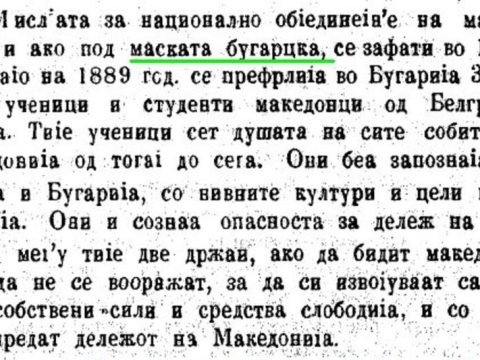 1903_К. П. Мисирков - 'За Македонцките работи', с71