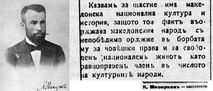 1874.11.18 Постол – 1926.07.26 Софија_Крсте Петков Мисирков 1874.11.18 Постол – 1926.07.26 Софија_Крсте Петков Мисирков