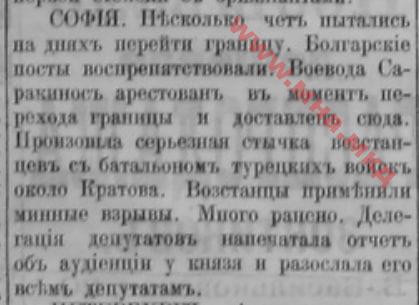 1903.07.11_Киевлянин, №189