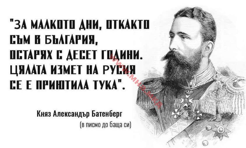 1879.07_Кнез Александар Батенберг до татко му А. фон Хесен-Дармштад, писмо