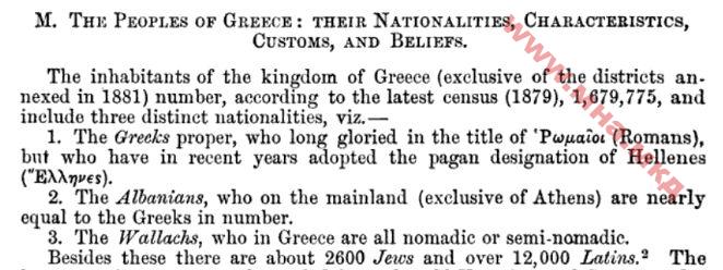 1884_John Murray (Firm) – ‘Handbook for Travellers in Greece: Including the Ionian Islands’, V1, London