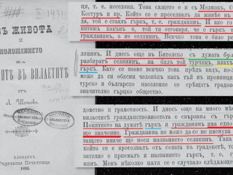 1893_А. Шопов – ‘Изъ живота и положението на Българитѣ въ вилаетитѣ’, Пловдивъ