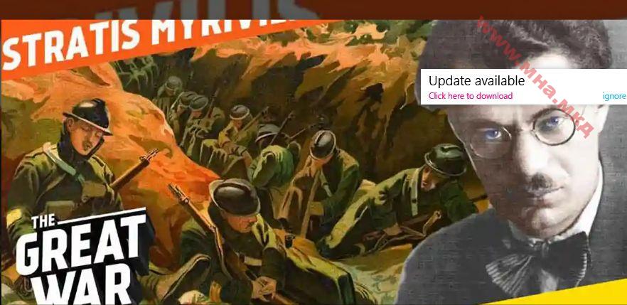 1912—1913 « 1977_Stratis Myrivilis – ‘Life in the Tomb’