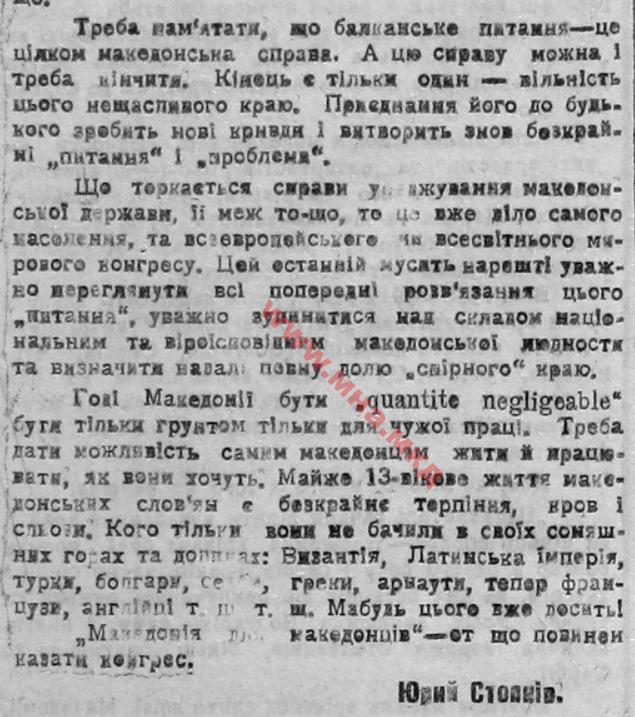 1918.11.15_Јуриј Стоянів – „Відродження“, демократична газета, н98, ч186, Київ