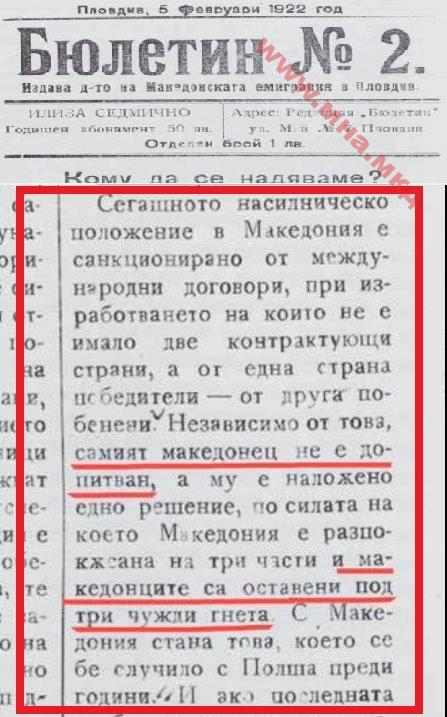 1922.02.05_Бюлетин No. 2, Пловдив