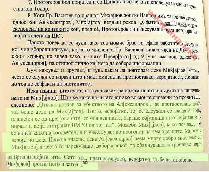 1924 « 1974«2014_Ангел Узунов – ‘Спомени’, (ДАРМ)