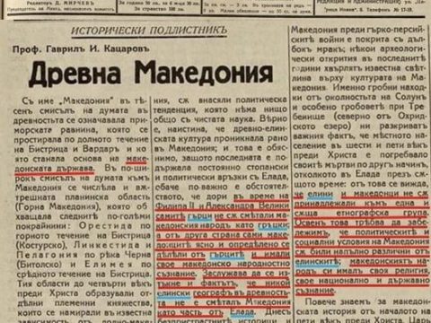 1935.09.28_Македонско Слово – Древна Македония, София