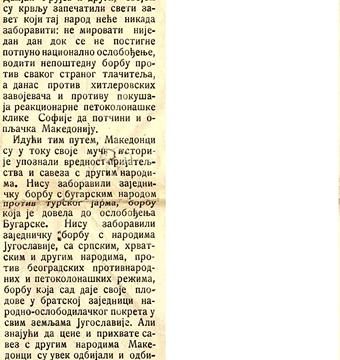 1941.11.01_Весник Борба – Македонски народ противу немачких и бугарских окупатора, с2
