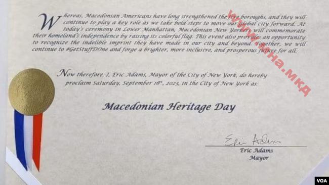 2023.09_Обединета Македонска Дијаспора – Денови на македонското наследство, САД