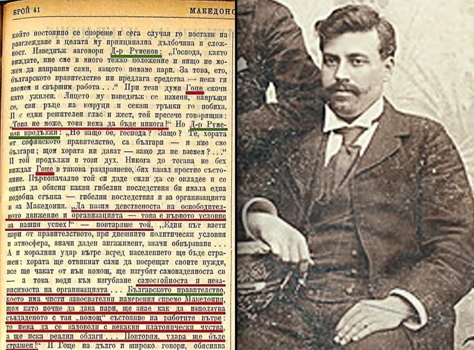 1927.05.10_Весник „Македонско Дело“, Ризо Ризов – Маката на Гоце; б41, с6-7-01