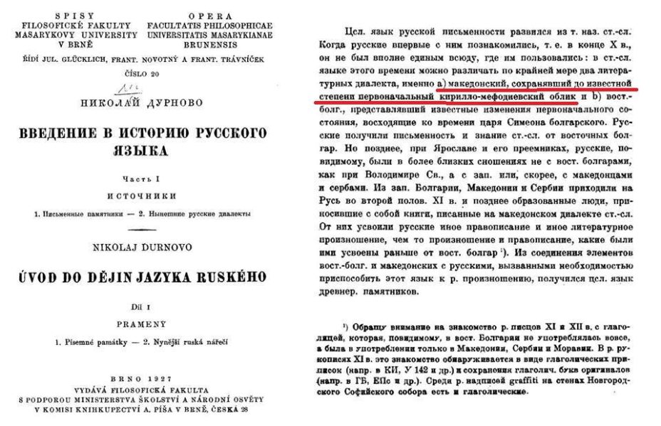 1927.09_Николай Николаевич Дурново – ‘Введение в историю русского языка’, част I, с12-13, Брно