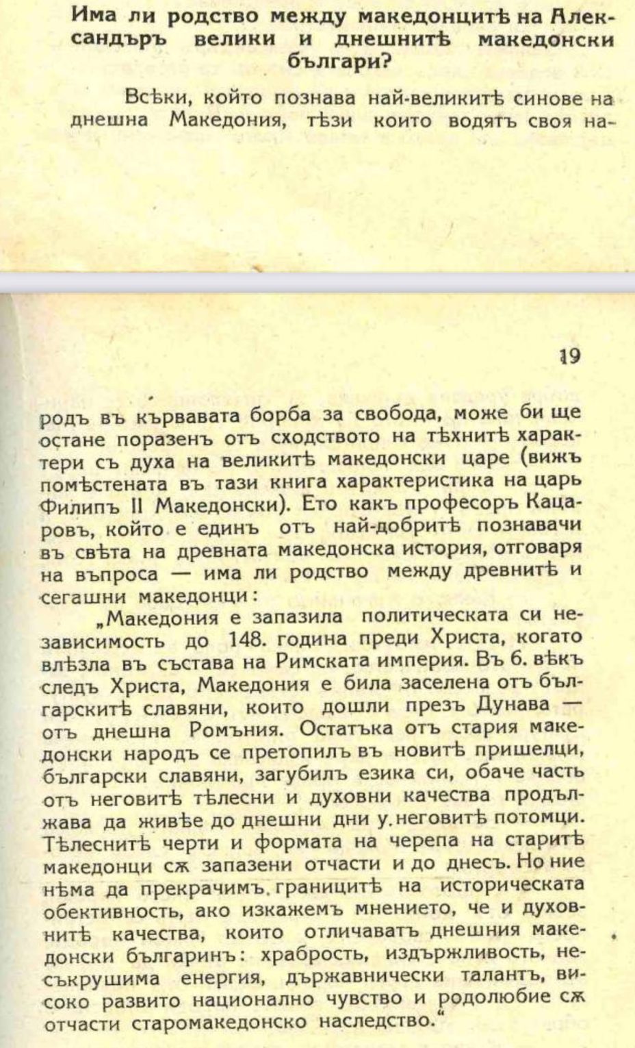 1931_Христо Зографов – ‘Македония, Минало и нови борби’