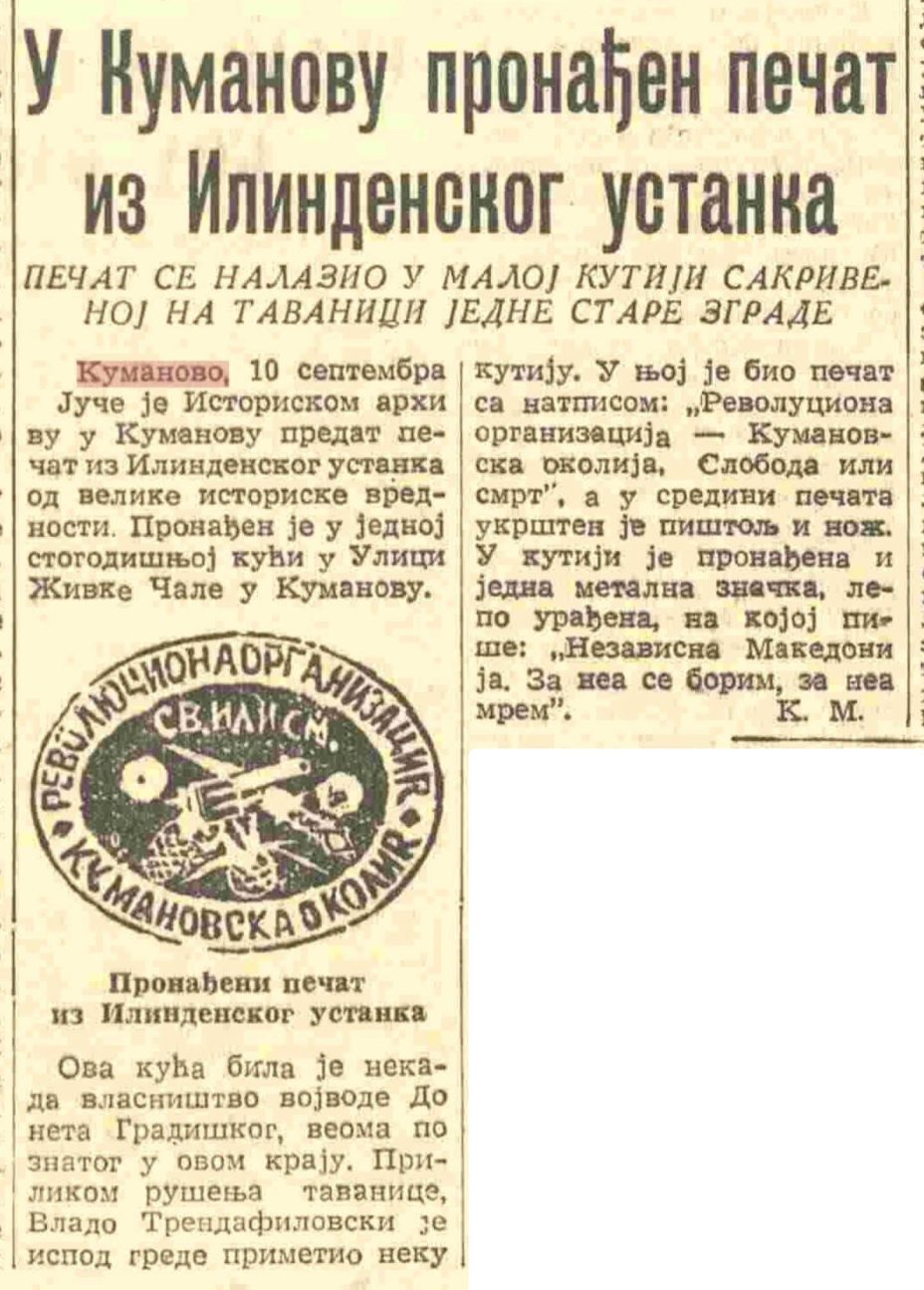 1959.09.11_Весник Борба – У Куманову Пронађен Печат Из Илинденског Устанка