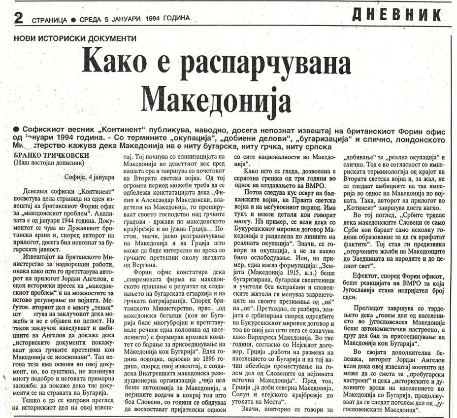 1994.01.04_Весник Континент, Јордан Ангелов – британски дипломатски извештај, Софија