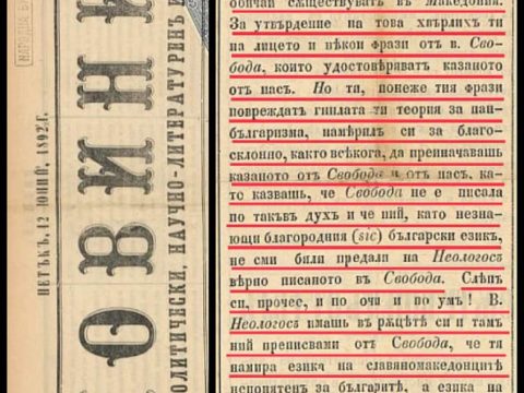 1892.06.12_Новини; бр74; Цариградъ