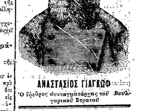 1902.11.12_Εμπρός – Αναστασιοσ Γιαγκωφ, Αθήνα