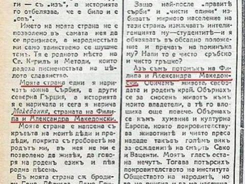 1925.10_Непознат испраќач до в. Македонија, Софија