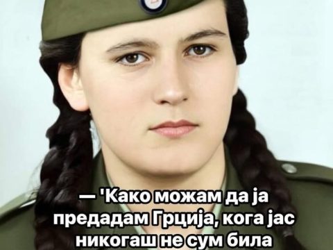 Мирка Гинова