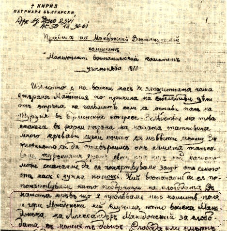 1878_Кирил Патријарх бугарски (Кресненско востание) 1878_Кирил Патријарх бугарски (Кресненско востание)