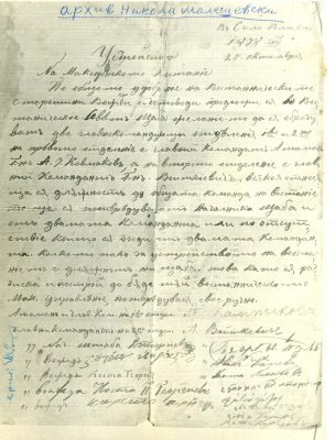 1878_Востанички документ од Кресненското востание - Никола Малешевски