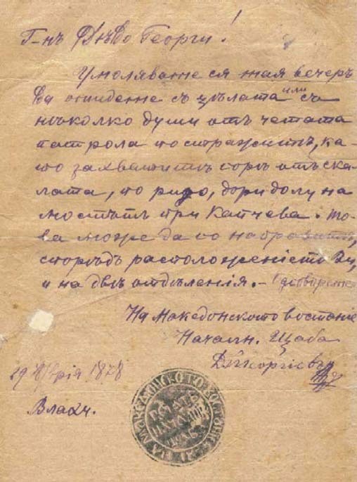 1878_Началник на штабот на Македонското востание, писмо 1878_Началник на штабот на Македонското востание, писмо
