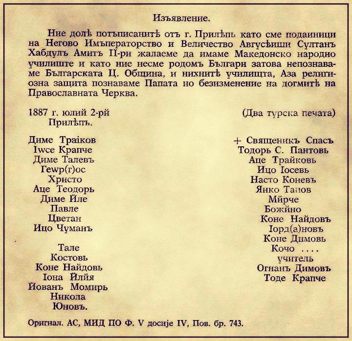 1887.07.02_Барање од прилепчани за отворање македонско народно училиште 1887.07.02_Барање од прилепчани за отворање македонско народно училиште