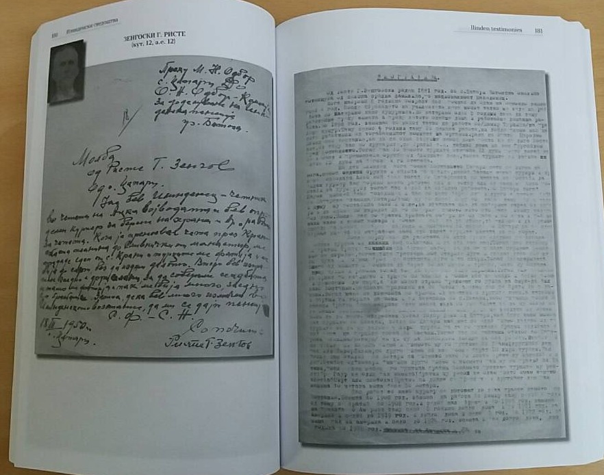 1892+ « 1950.04.23_Илинденски сведоштва – Ристе Г. Зенговски, с. Цапари 1892+ « 1950.04.23_Илинденски сведоштва – Ристе Г. Зенговски, с. Цапари