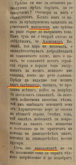 1903.08.30_Повик од врховистите за време на Илинден