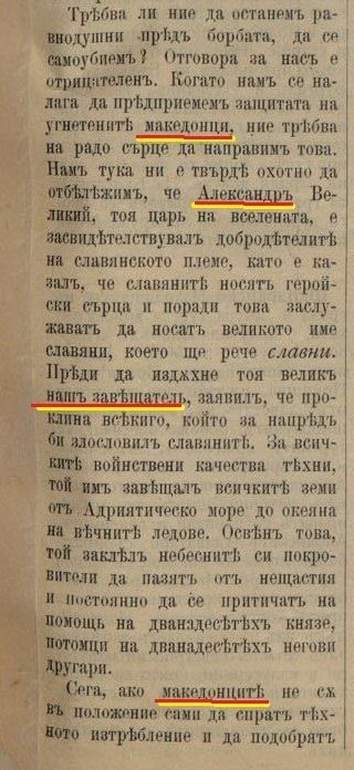 1903.08.30_Повик од врховистите за време на Илинден 1903.08.30_Повик од врховистите за време на Илинден