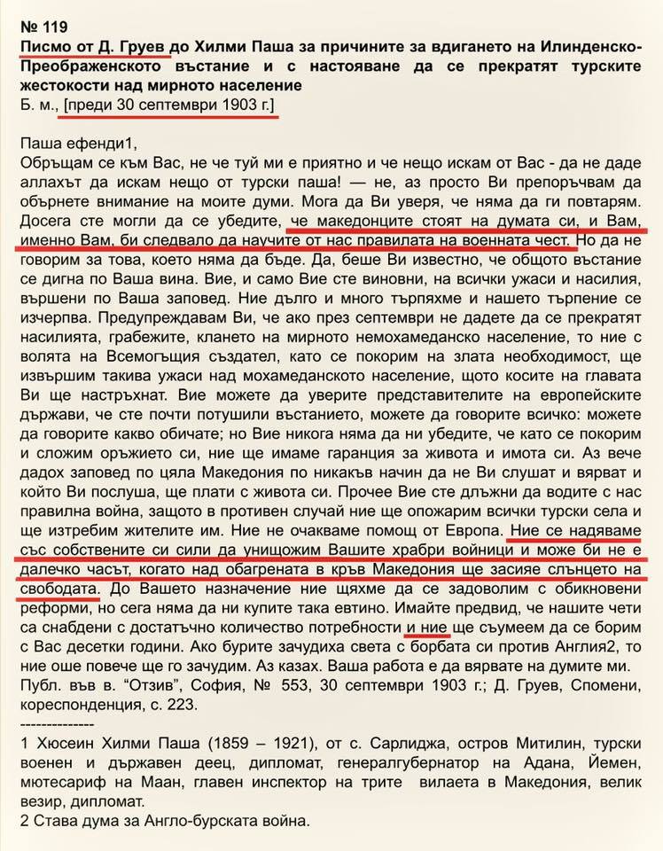 1903.09.30-_Даме Груев до Хилми Паша, писмо