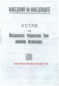 1921.12.04_Устав на Македонската Федеративна Револуционерна Организација 1921.12.04_Устав на Македонската Федеративна Револуционерна Организација