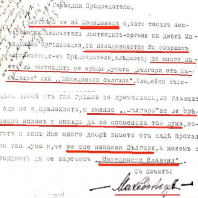 1923_Македонец иселеник до Претседателот на националниот комитет од македонската емиграција 1923_Македонец иселеник до Претседателот на националниот комитет од македонската емиграција