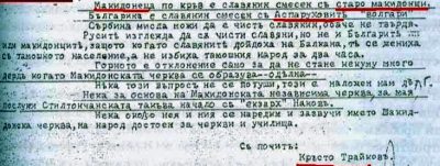 1930.10.24_Крсто Трајков, писмо до МПО, Маријана – Индианополис, САД 1930.10.24_Крсто Трајков, писмо до МПО, Маријана - Индианополис, САД