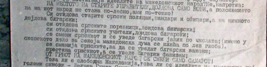 1941_Koста С. Рацин - Антибугарофашистички Проглас