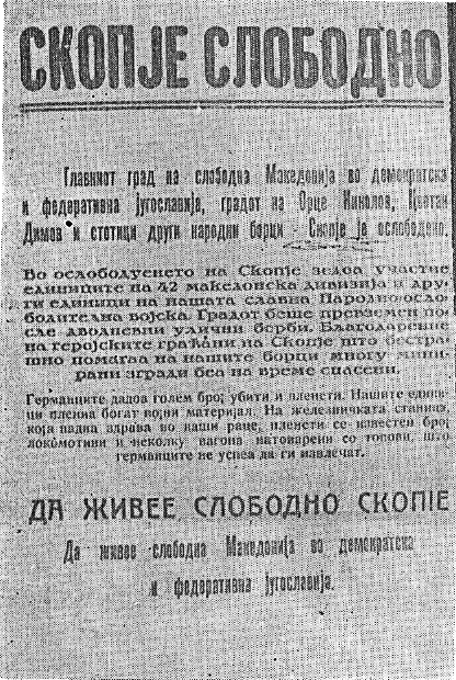 1944.11.13_Ослободување на Скопје., Леток