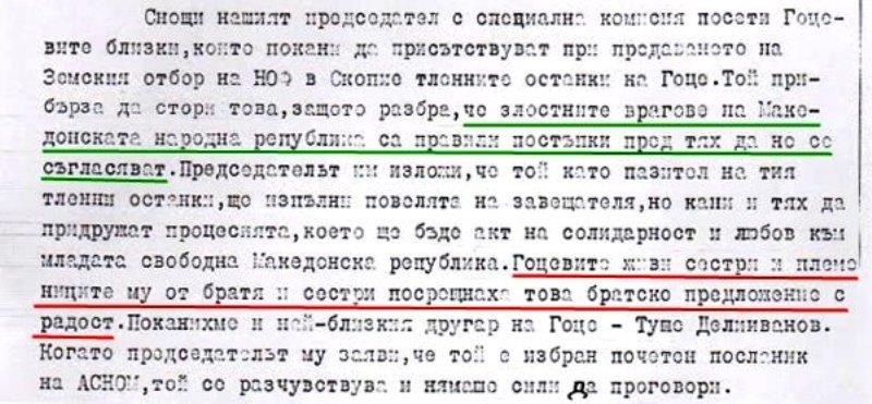 1946.07_Илинденска организација, Софија 1946.07_Илинденска организација, Софија
