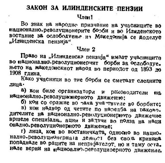 1956.07.12_Закон за Илинденските пензии