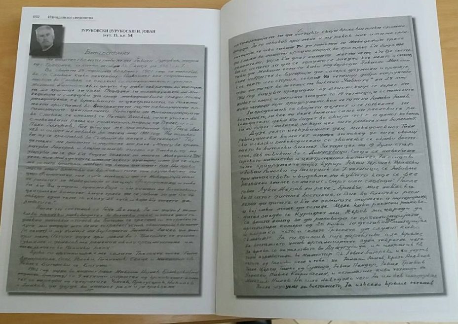 1892+ « 1951.10.05_Илинденски сведоштва – Јован Јуруковски, с. Тресонче 1892+ « 1951.10.05_Илинденски сведоштва – Јован Јуруковски, с. Тресонче