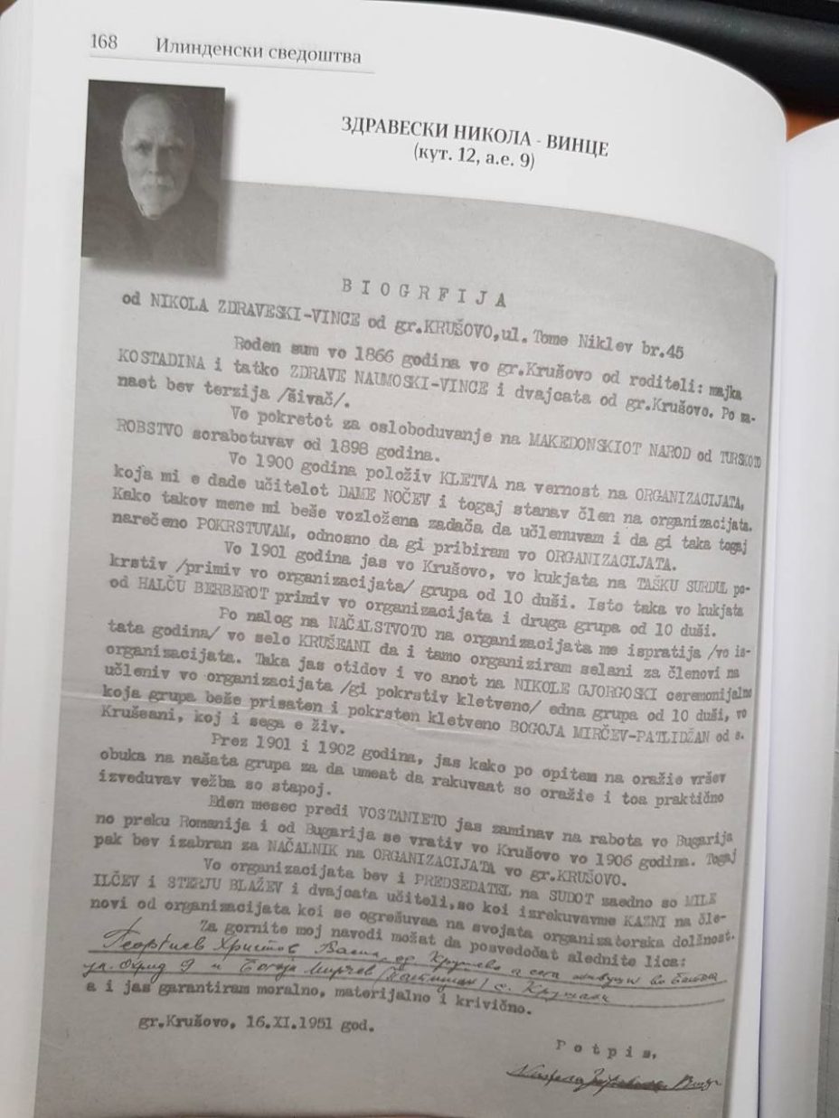 1892+ « 1951.11.16_Илинденски сведоштва – Никола Здравески Винце, Крушово 1892+ « 1951.11.16_Илинденски сведоштва – Никола Здравески Винце, Крушово