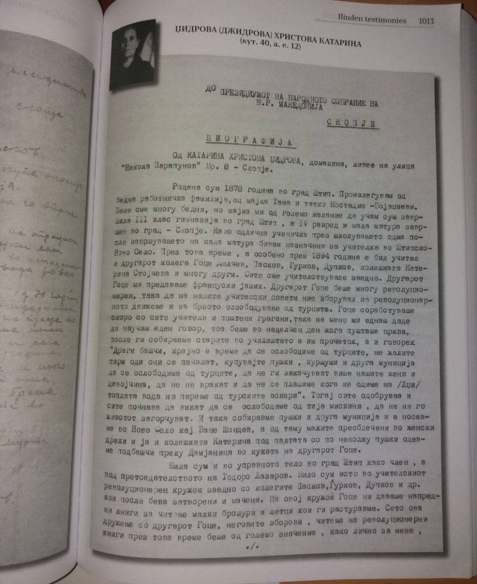 1892+ « 1952.12.27_Илинденски сведоштва – Катарина Христова Џидрова, Штип 1892+ « 1952.12.27_Илинденски сведоштва – Катарина Христова Џидрова, Штип