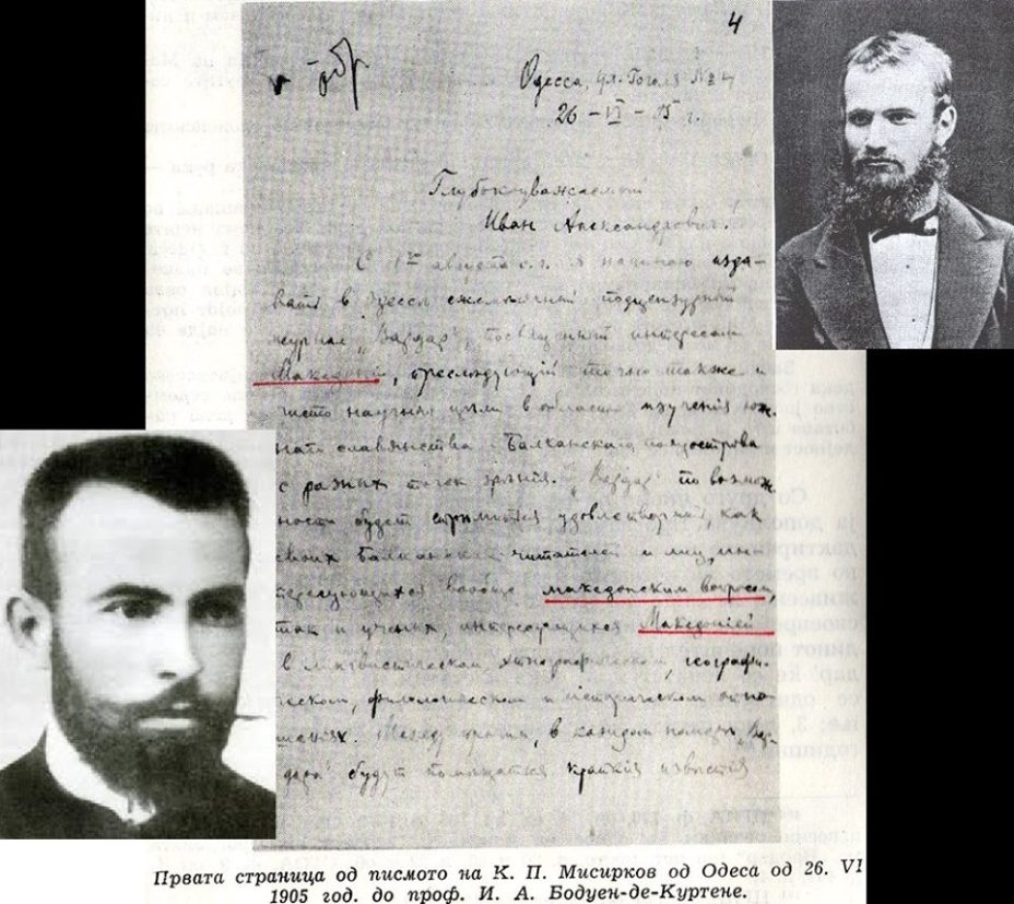 1905.06.26_Писмо од Крсте П. Мисирков до проф. Иван А. Бодуен де Куртоене