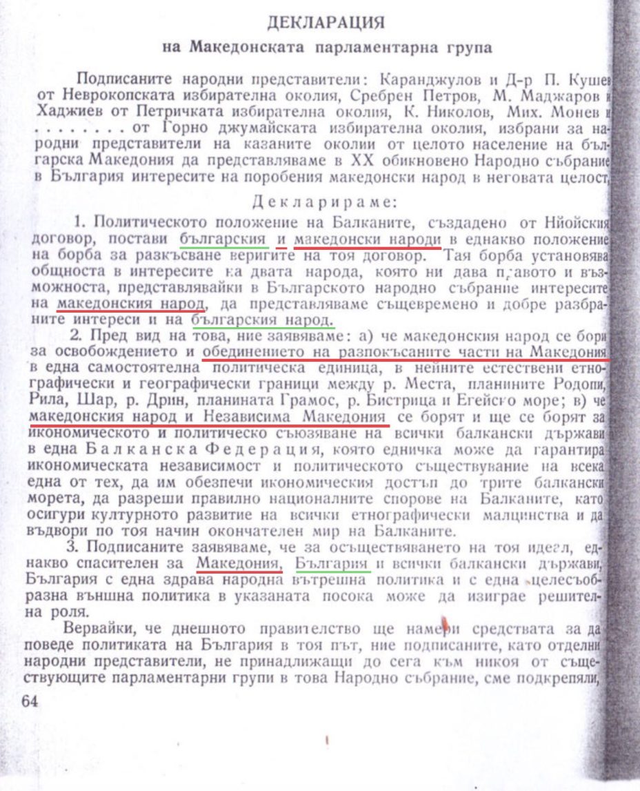 1924_Македонска Собраниска група при Бугарското редовно Собрание 1924_Македонска Собраниска група при Бугарското редовно Собрание