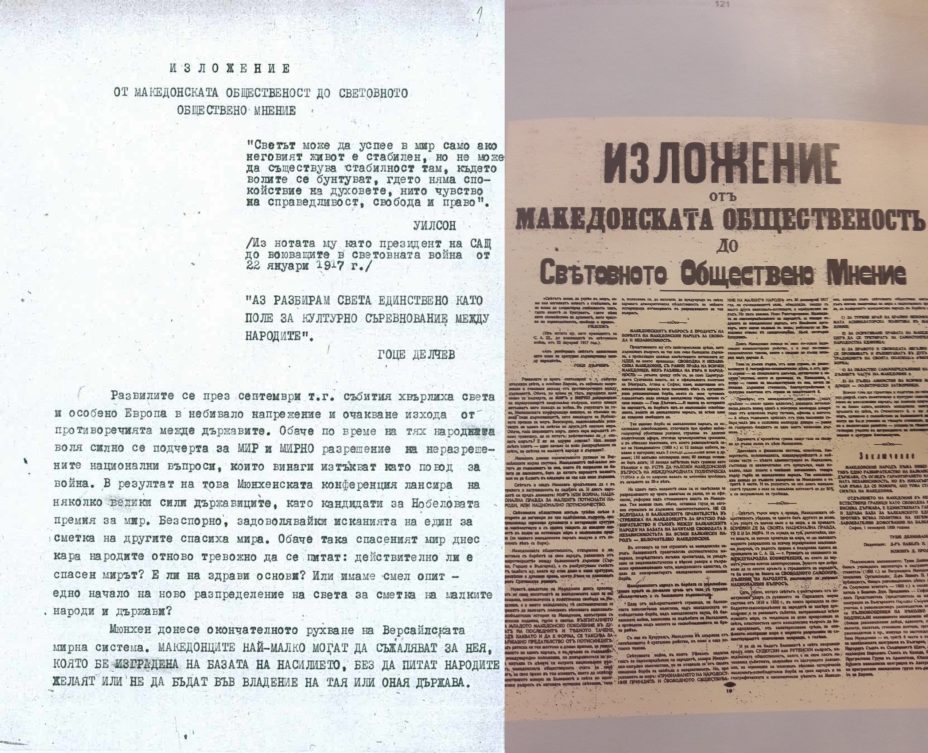 1938_Павел Шатев, Петар Делииванов, Божин Проданов - обраќање до светската јавност