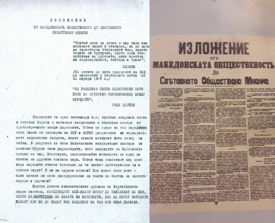 1938_Павел Шатев, Петар Делииванов, Божин Проданов – обраќање до светската јавност 1938_Павел Шатев, Петар Делииванов, Божин Проданов - обраќање до светската јавност