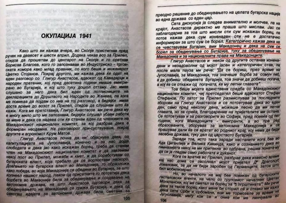 1941+ « 1990+_Книга за Методија Андонов Ченто