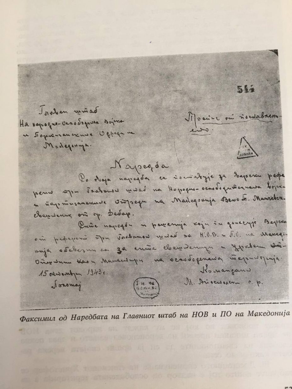 1943.10.21_Верско поверенство на ГШ на НОВ и ПОМ, Издеглавје 1943.10.21_Верско поверенство на ГШ на НОВ и ПОМ, Издеглавје